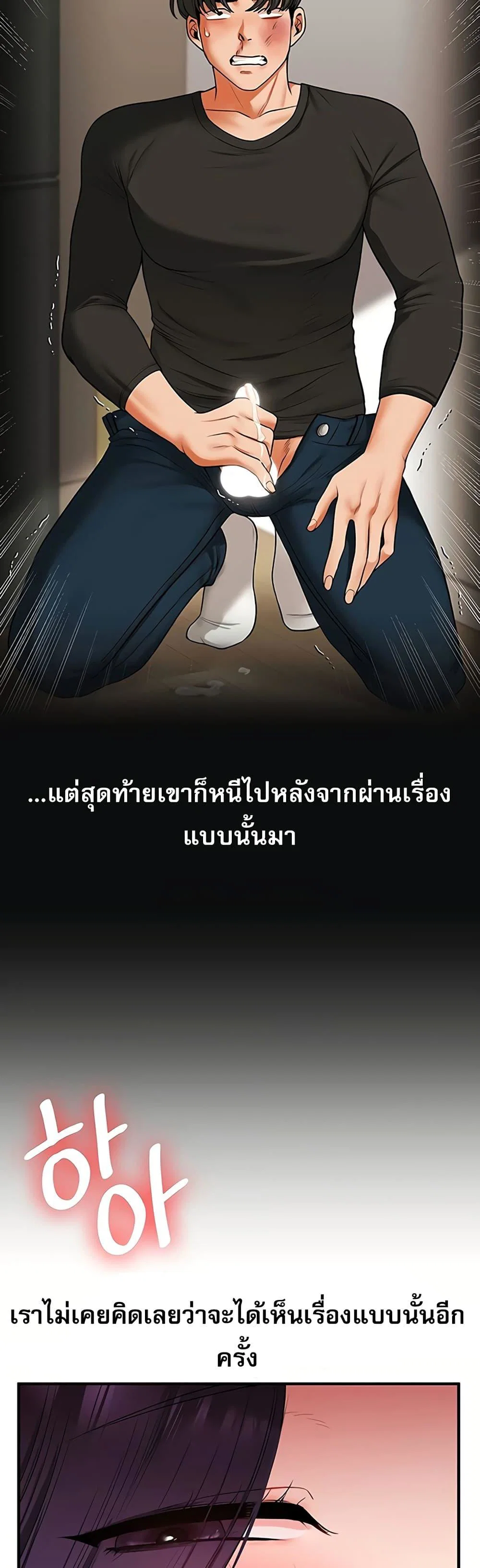 การกลับทิศทางของความสัมพันธ์ ตอนที่ 114 หน้า 23 - โดจินแปลไทย