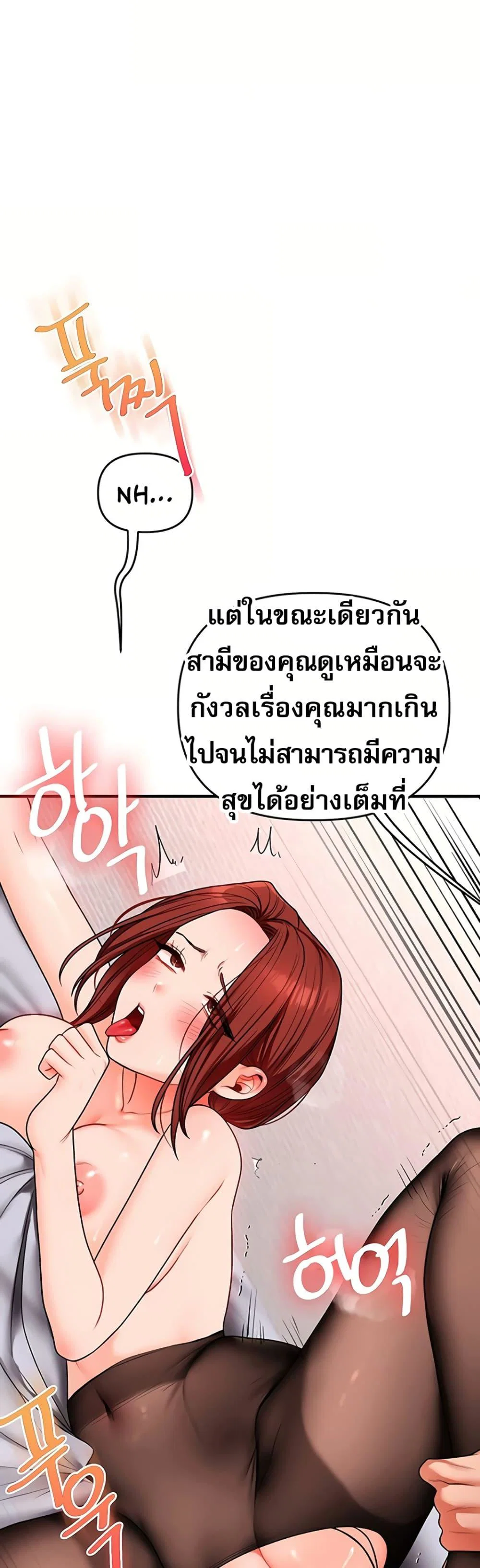การกลับทิศทางของความสัมพันธ์ ตอนที่ 114 หน้า 35 - โดจินแปลไทย