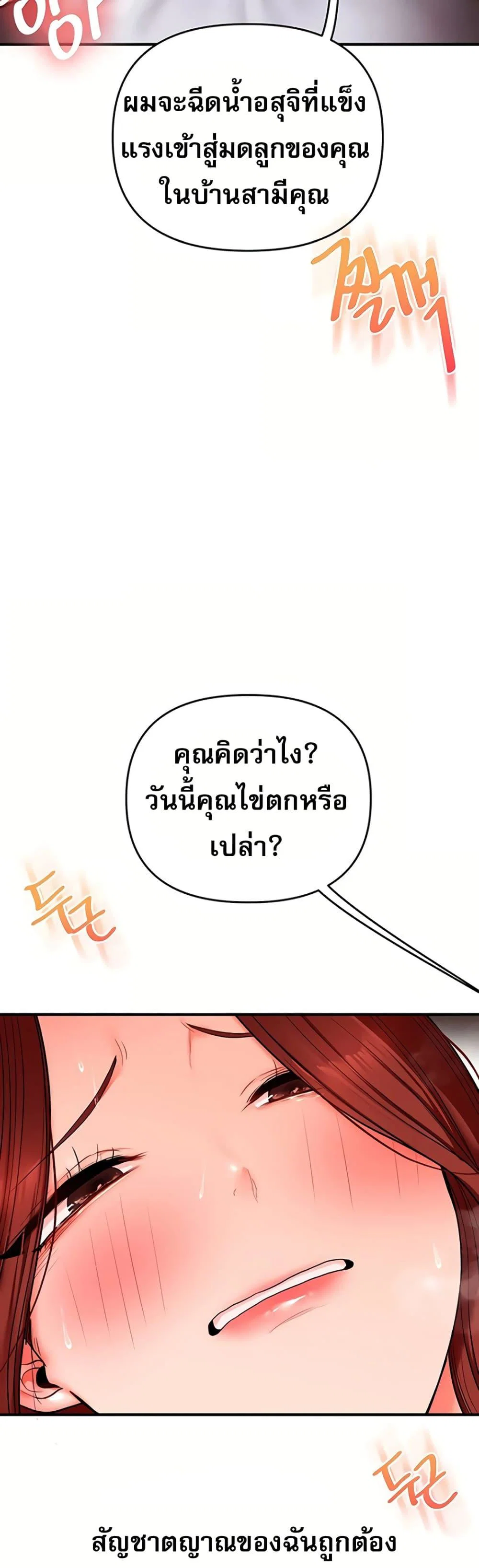 การกลับทิศทางของความสัมพันธ์ ตอนที่ 114 หน้า 41 - โดจินแปลไทย