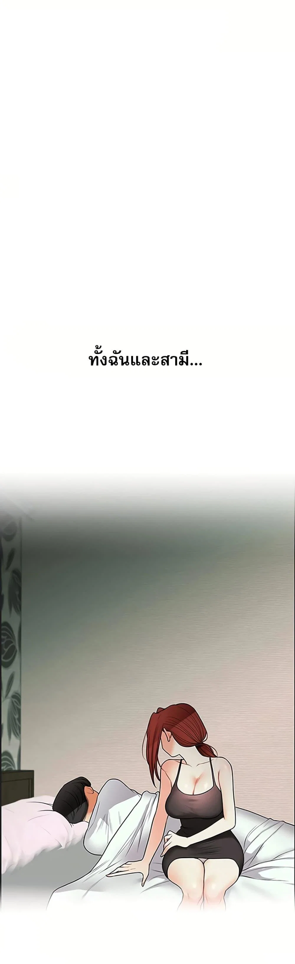 การกลับทิศทางของความสัมพันธ์ ตอนที่ 114 หน้า 42 - โดจินแปลไทย
