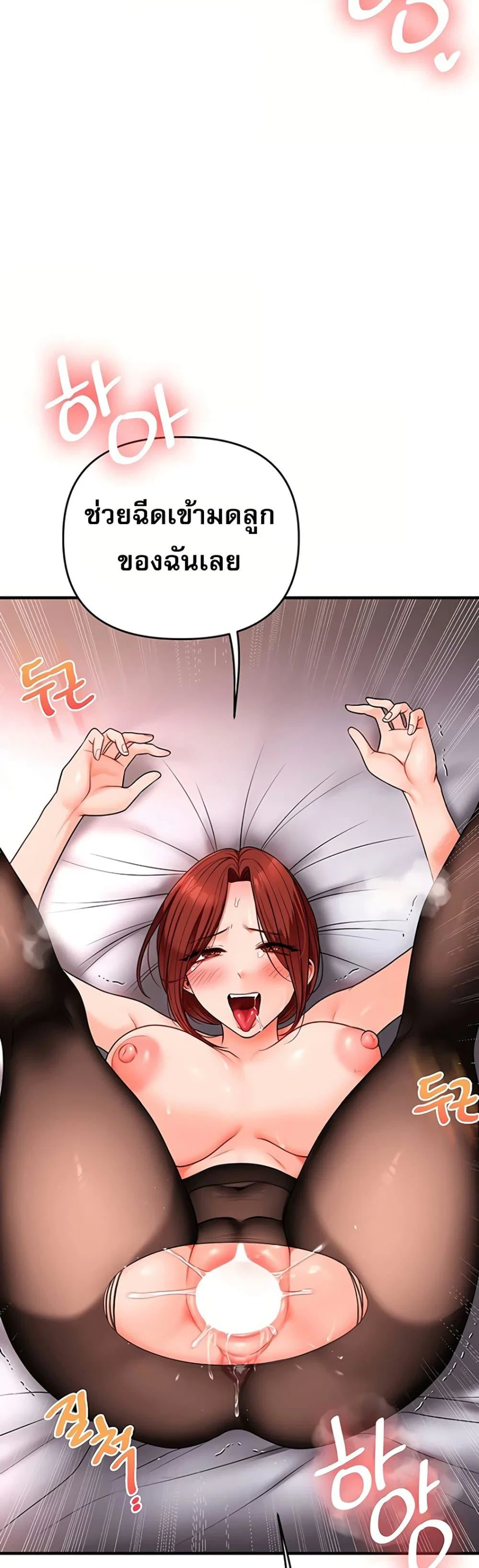 การกลับทิศทางของความสัมพันธ์ ตอนที่ 114 หน้า 44 - โดจินแปลไทย