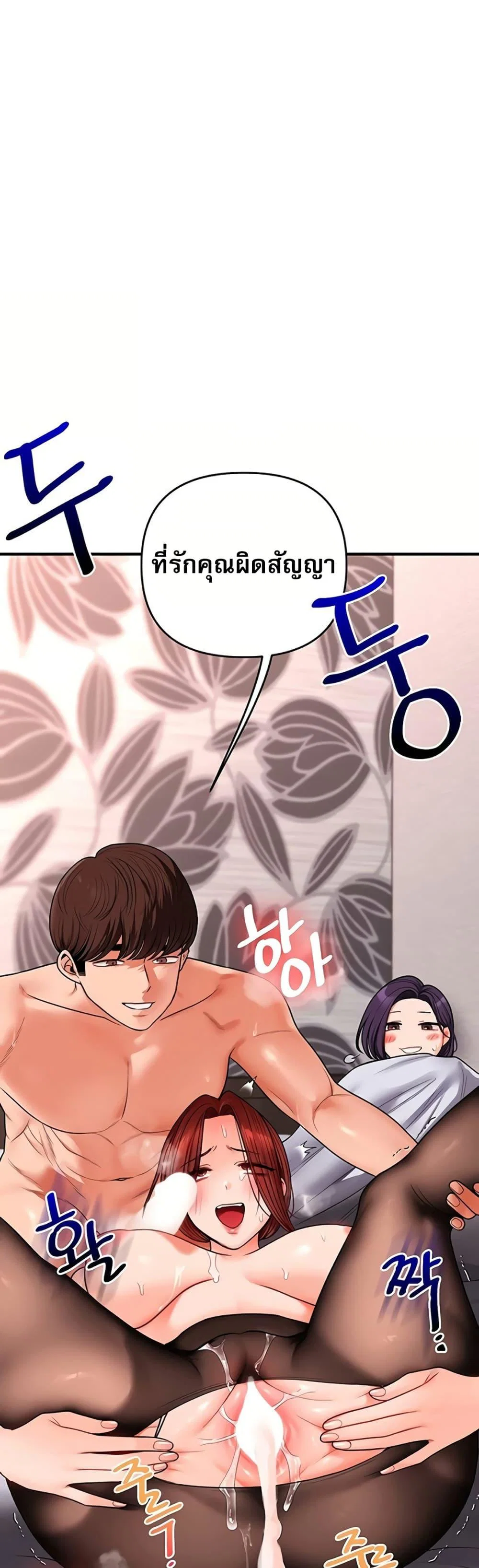 การกลับทิศทางของความสัมพันธ์ ตอนที่ 114 หน้า 48 - โดจินแปลไทย