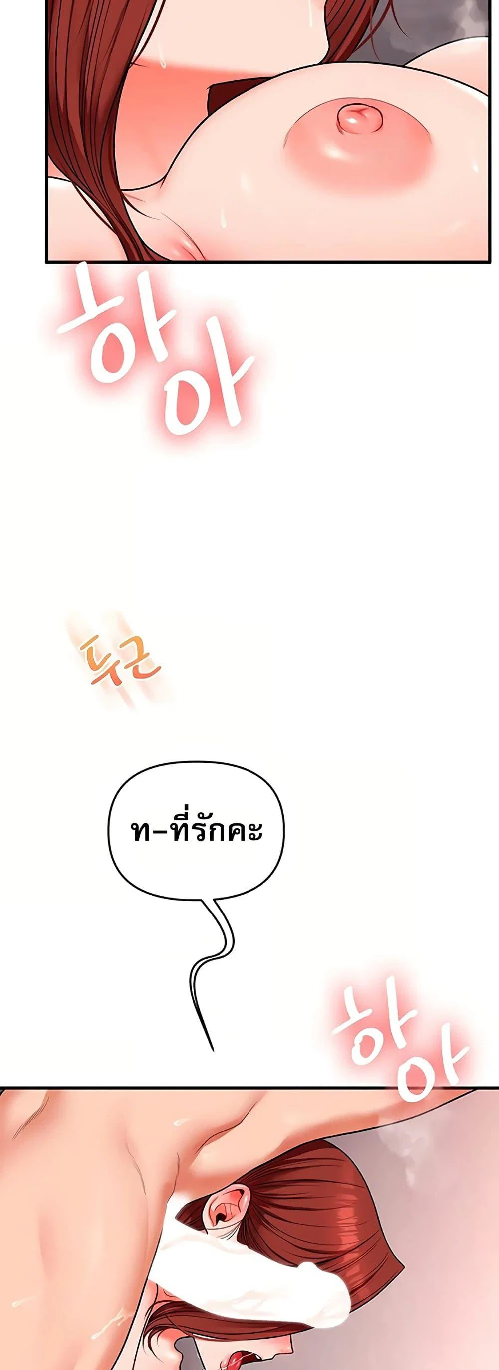 การกลับทิศทางของความสัมพันธ์ ตอนที่ 115 หน้า 12 - โดจินแปลไทย