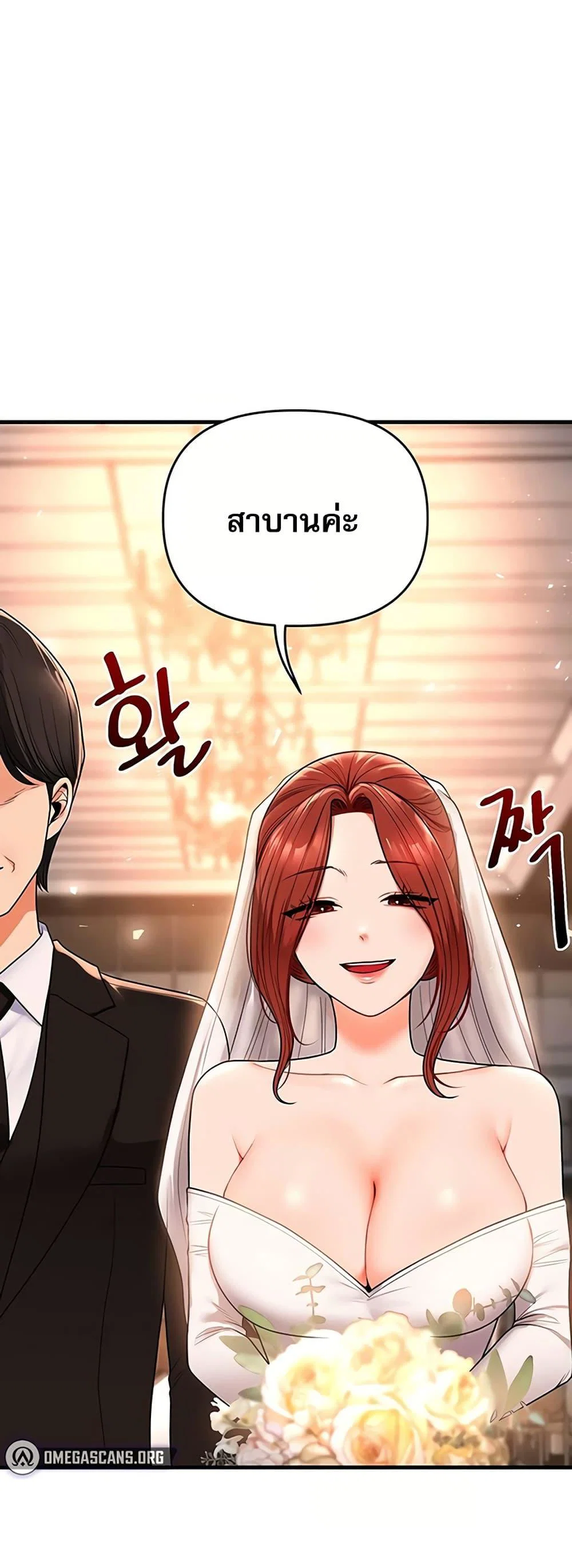 การกลับทิศทางของความสัมพันธ์ ตอนที่ 115 หน้า 18 - โดจินแปลไทย