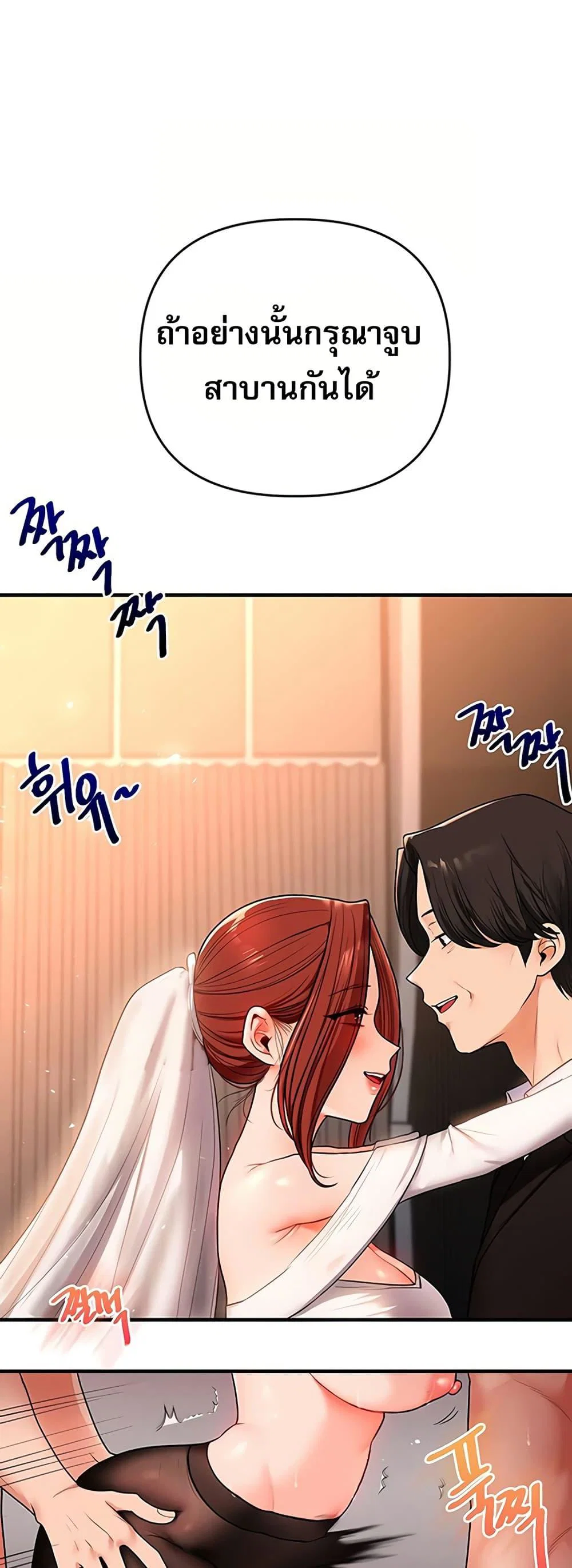 การกลับทิศทางของความสัมพันธ์ ตอนที่ 115 หน้า 19 - โดจินแปลไทย