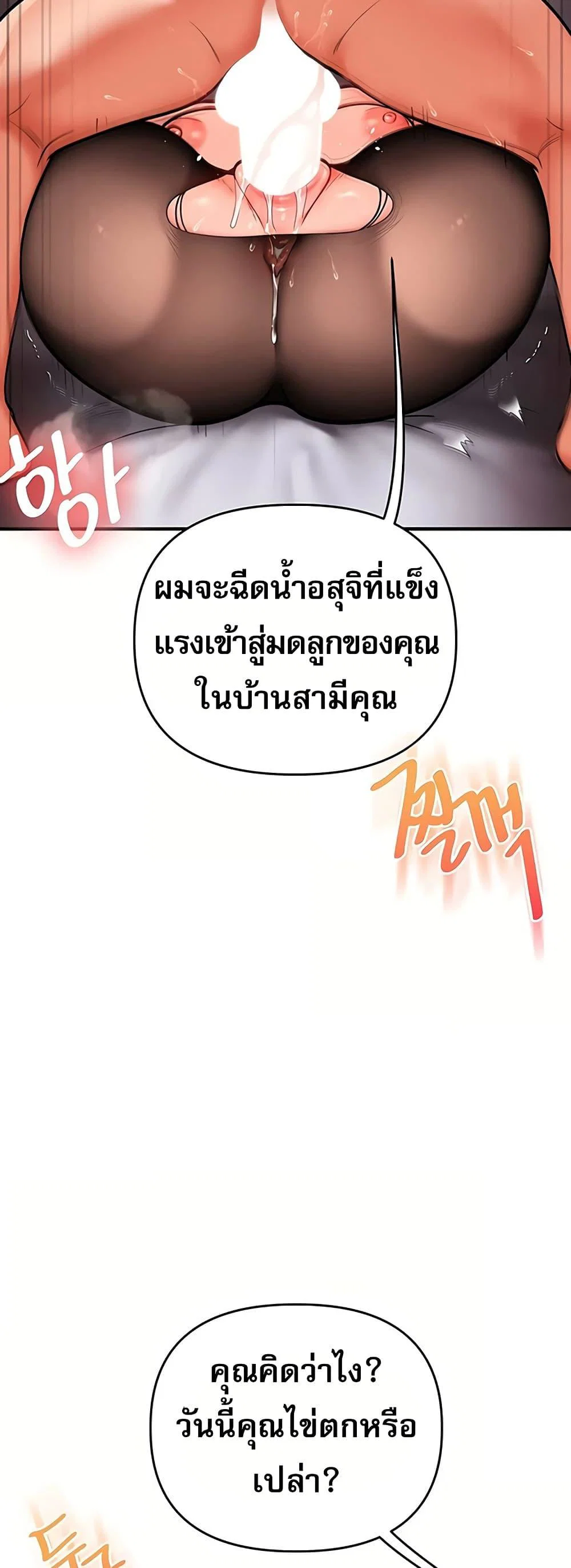 การกลับทิศทางของความสัมพันธ์ ตอนที่ 115 หน้า 2 - โดจินแปลไทย