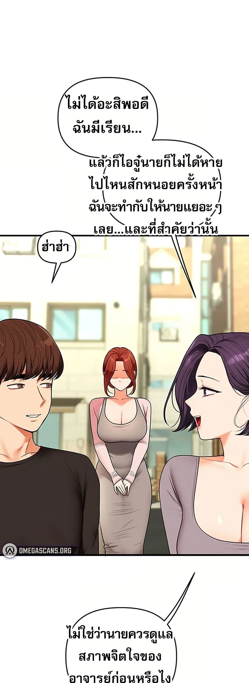การกลับทิศทางของความสัมพันธ์ ตอนที่ 115 หน้า 32 - โดจินแปลไทย
