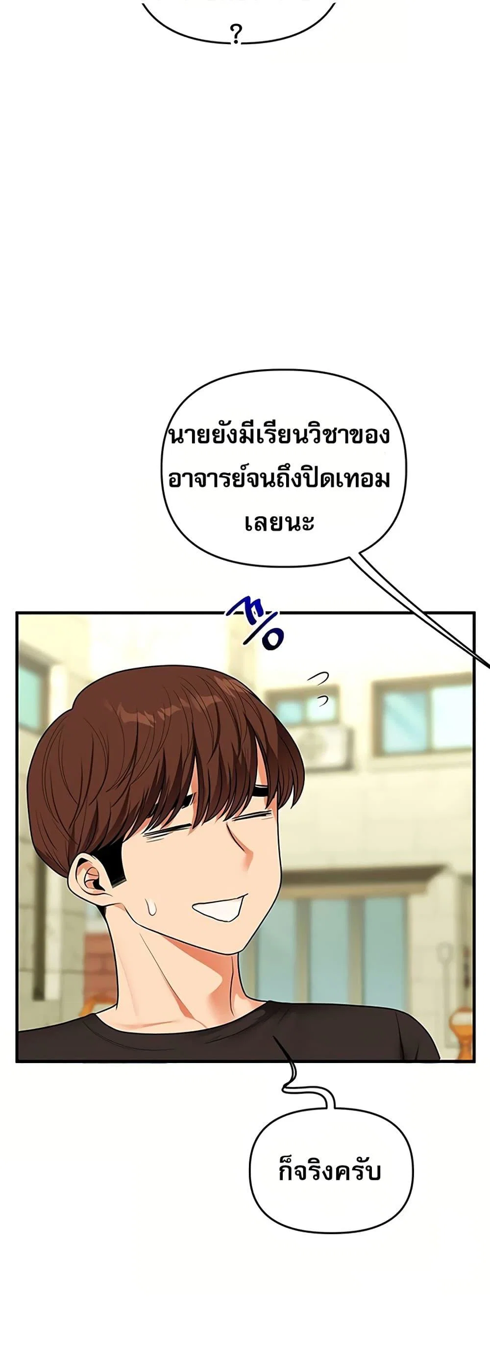 การกลับทิศทางของความสัมพันธ์ ตอนที่ 115 หน้า 33 - โดจินแปลไทย
