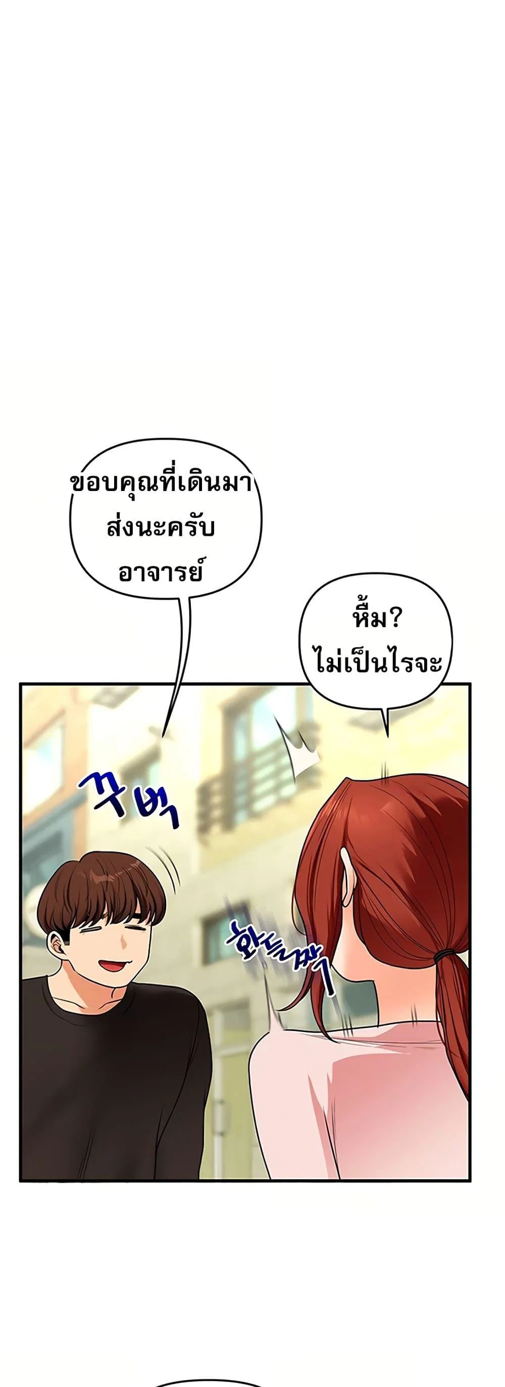การกลับทิศทางของความสัมพันธ์ ตอนที่ 115 หน้า 34 - โดจินแปลไทย