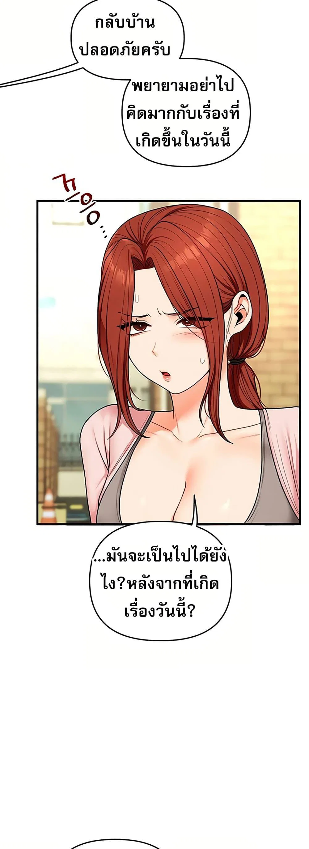 การกลับทิศทางของความสัมพันธ์ ตอนที่ 115 หน้า 35 - โดจินแปลไทย