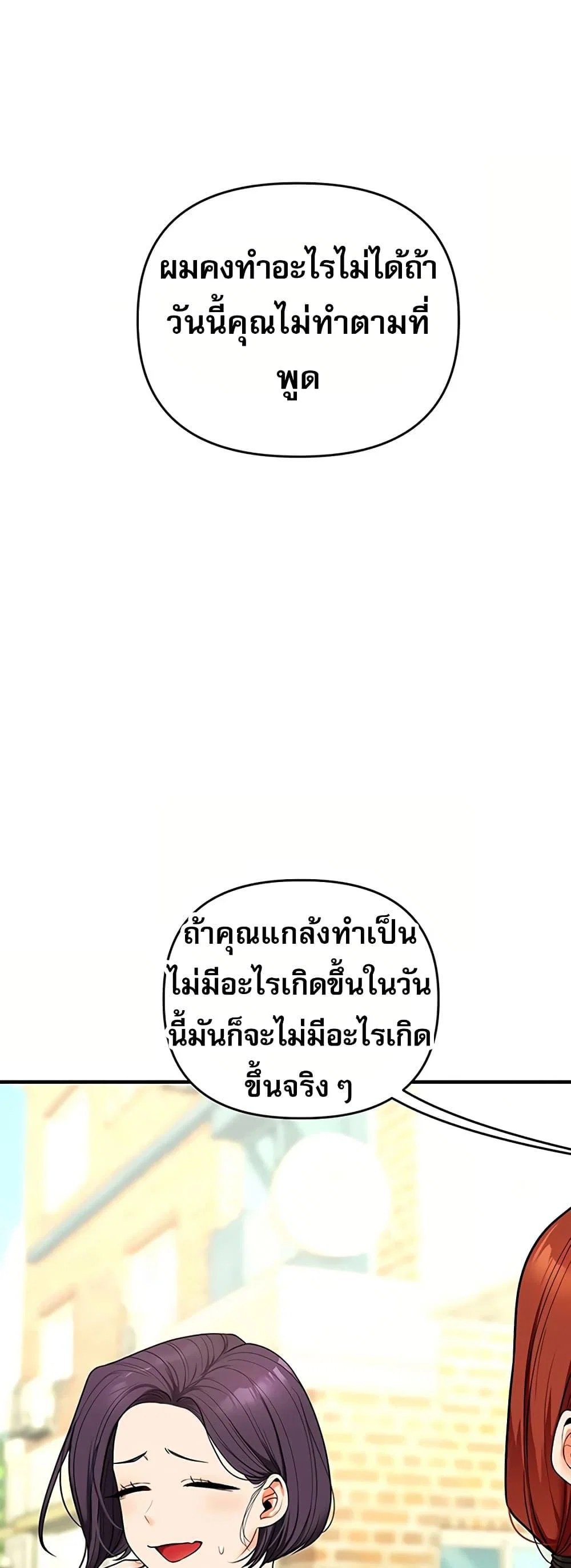 การกลับทิศทางของความสัมพันธ์ ตอนที่ 115 หน้า 37 - โดจินแปลไทย