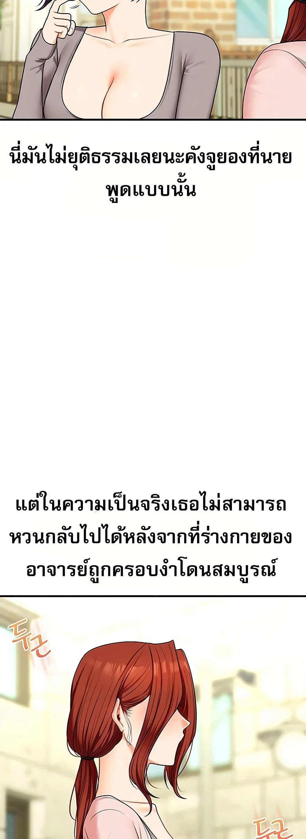 การกลับทิศทางของความสัมพันธ์ ตอนที่ 115 หน้า 38 - โดจินแปลไทย