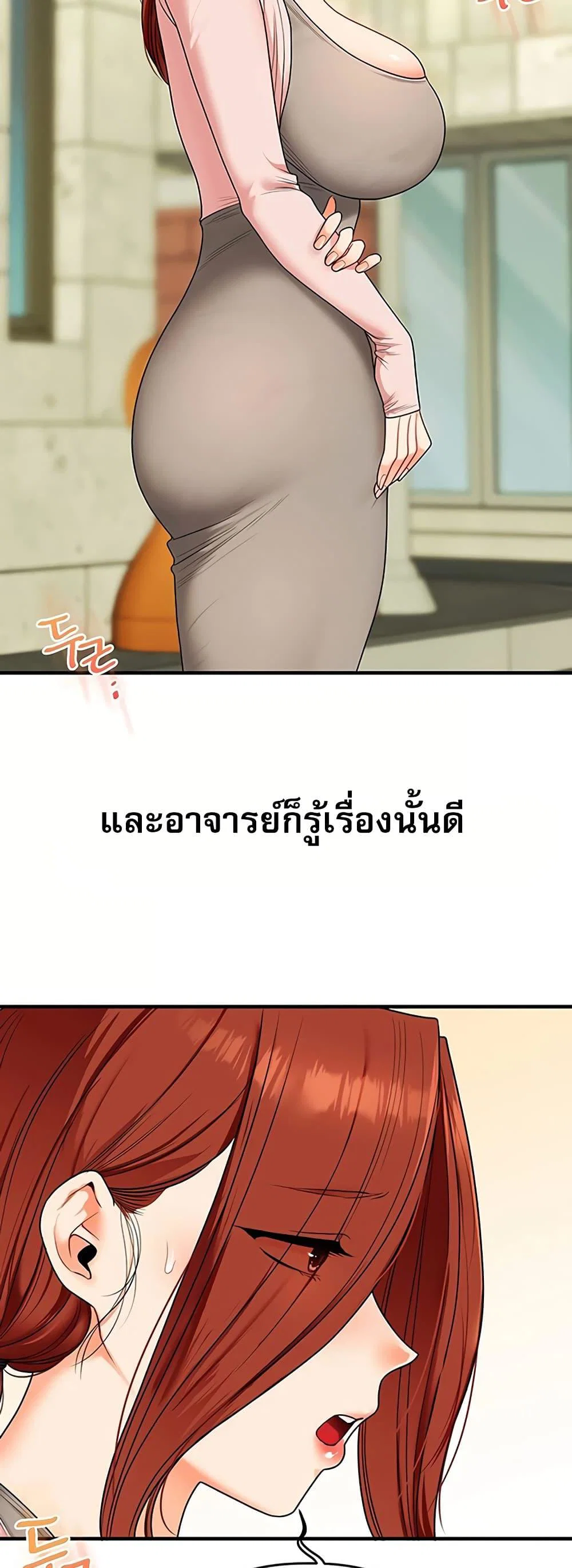 การกลับทิศทางของความสัมพันธ์ ตอนที่ 115 หน้า 39 - โดจินแปลไทย