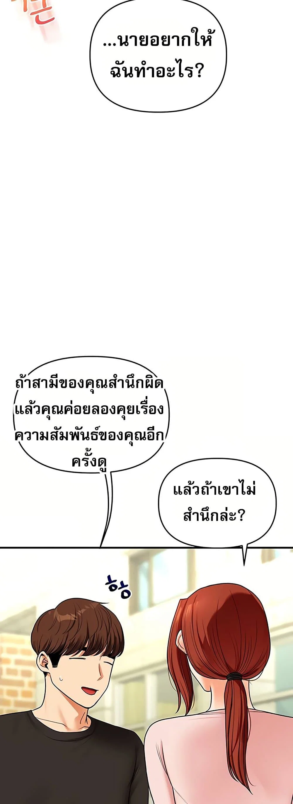 การกลับทิศทางของความสัมพันธ์ ตอนที่ 115 หน้า 40 - โดจินแปลไทย