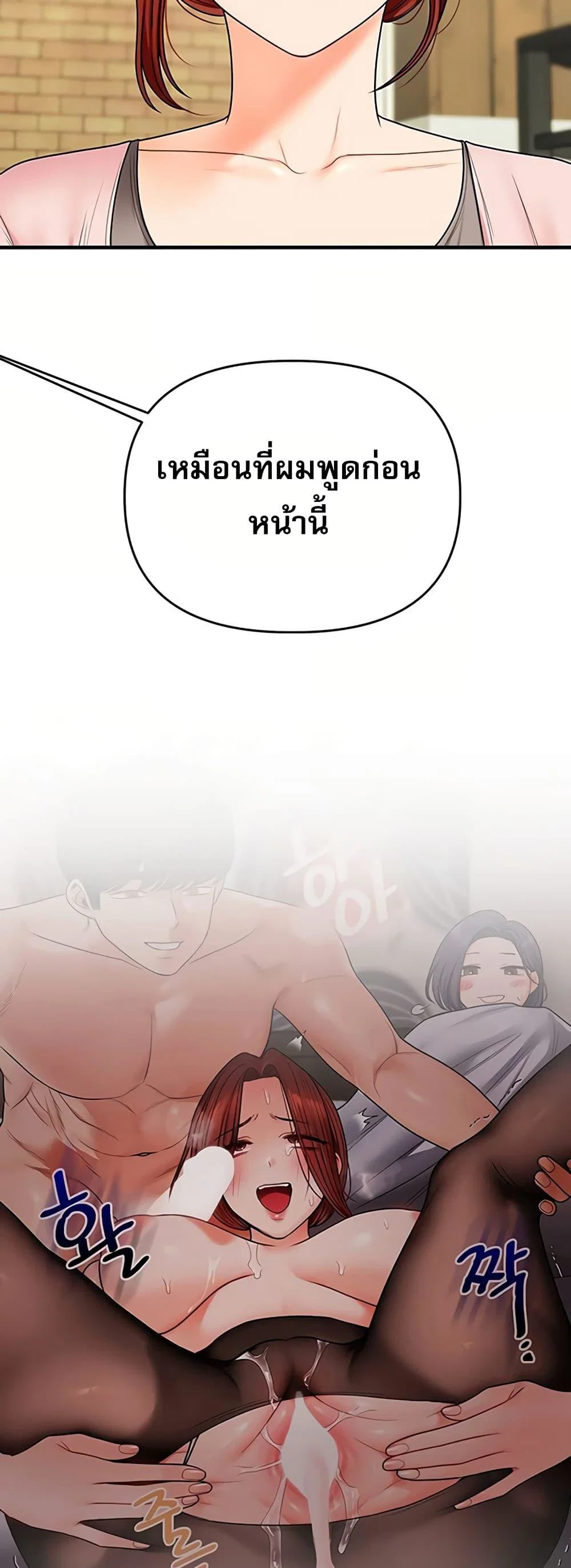 การกลับทิศทางของความสัมพันธ์ ตอนที่ 115 หน้า 42 - โดจินแปลไทย