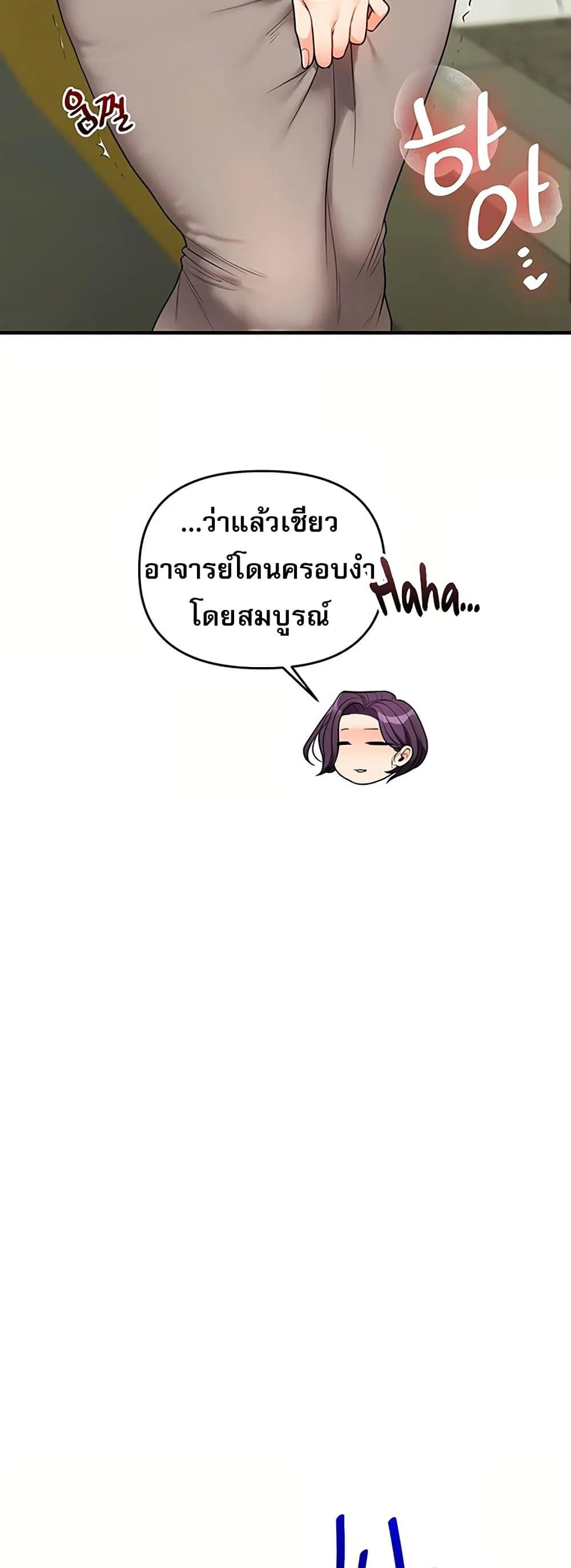 การกลับทิศทางของความสัมพันธ์ ตอนที่ 115 หน้า 45 - โดจินแปลไทย