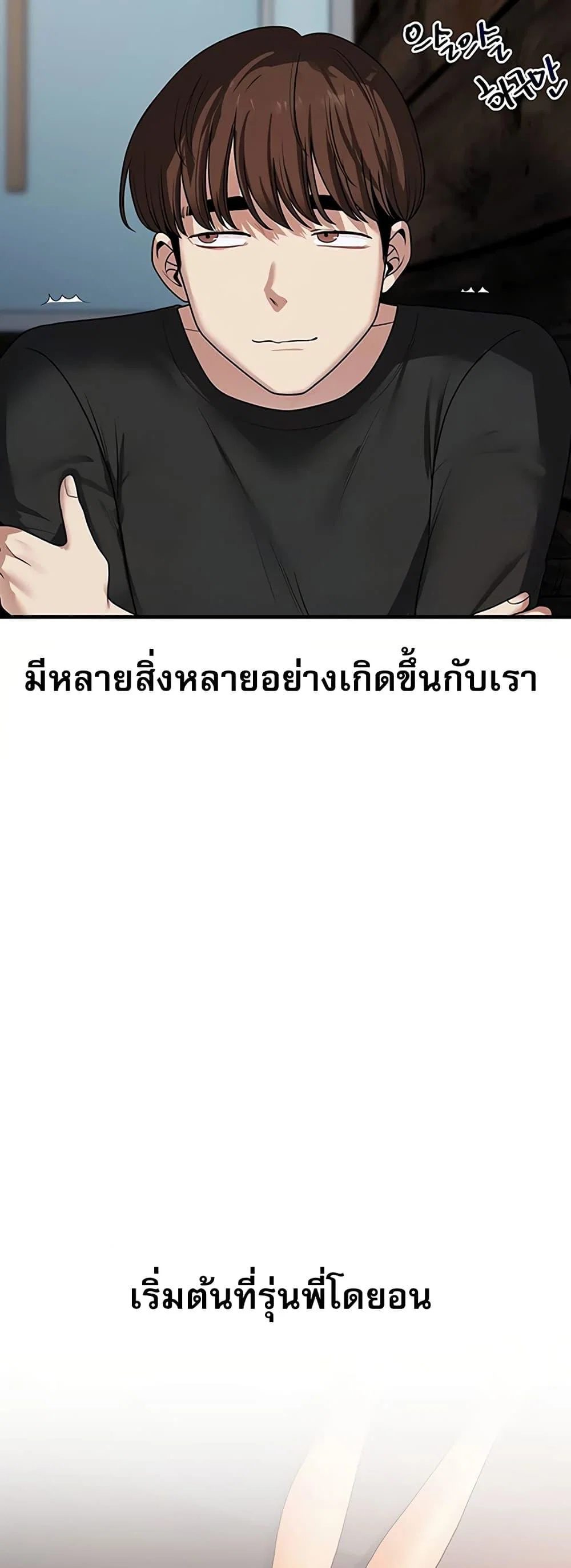 การกลับทิศทางของความสัมพันธ์ ตอนที่ 115 หน้า 50 - โดจินแปลไทย
