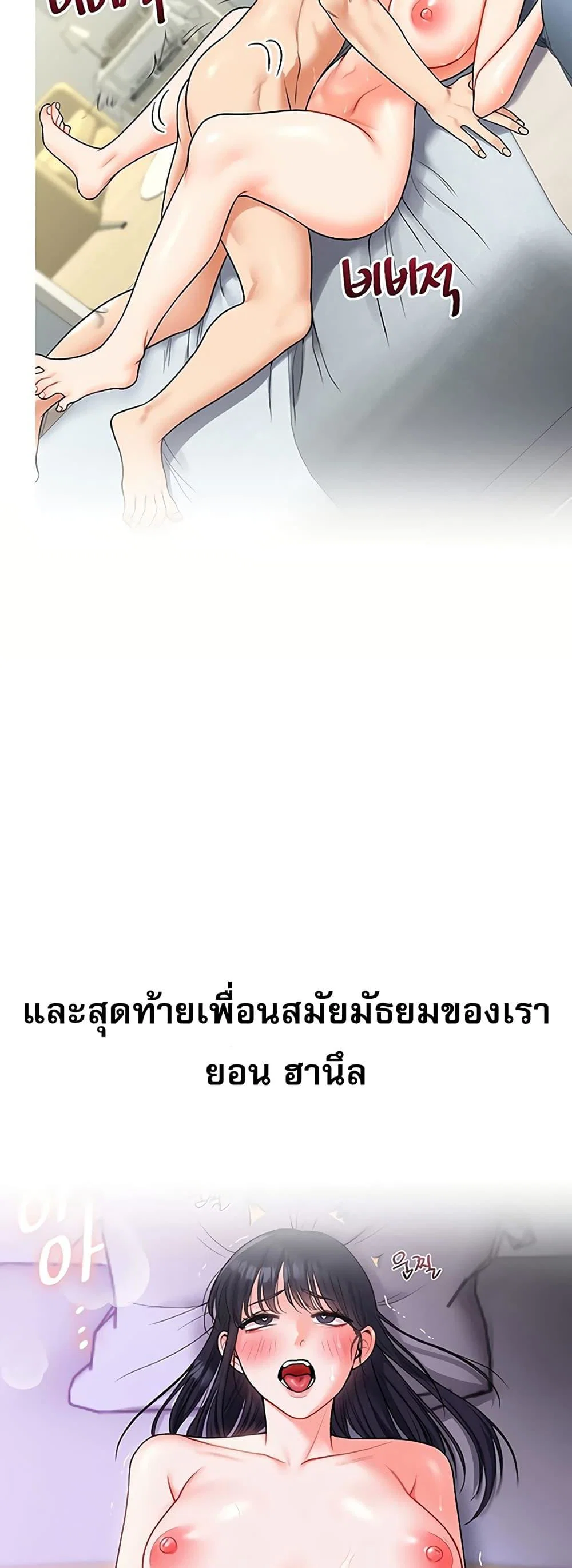 การกลับทิศทางของความสัมพันธ์ ตอนที่ 115 หน้า 53 - โดจินแปลไทย