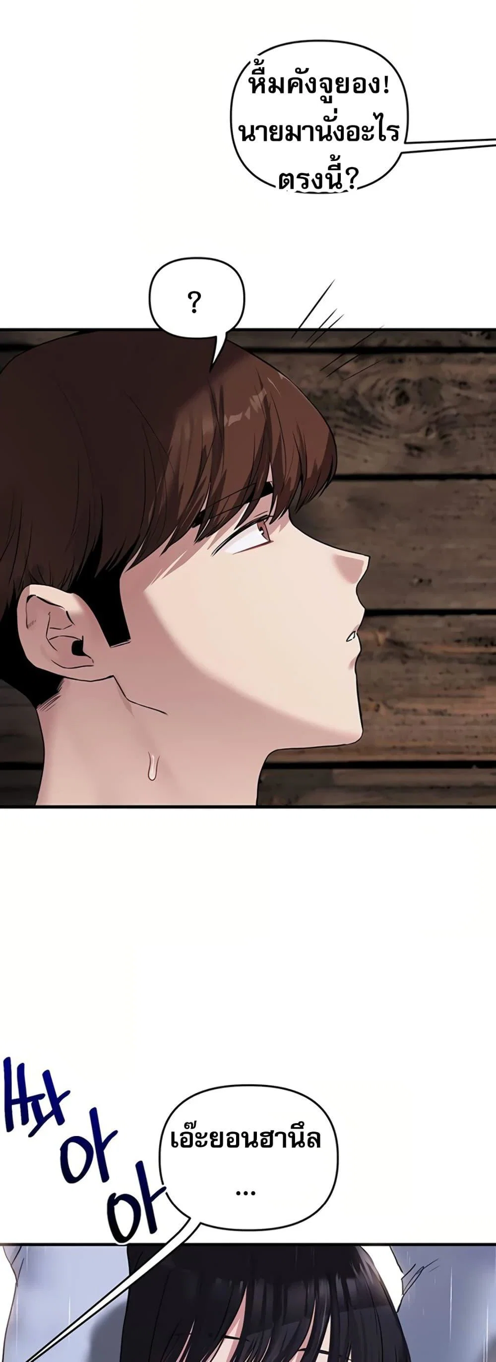 การกลับทิศทางของความสัมพันธ์ ตอนที่ 115 หน้า 58 - โดจินแปลไทย