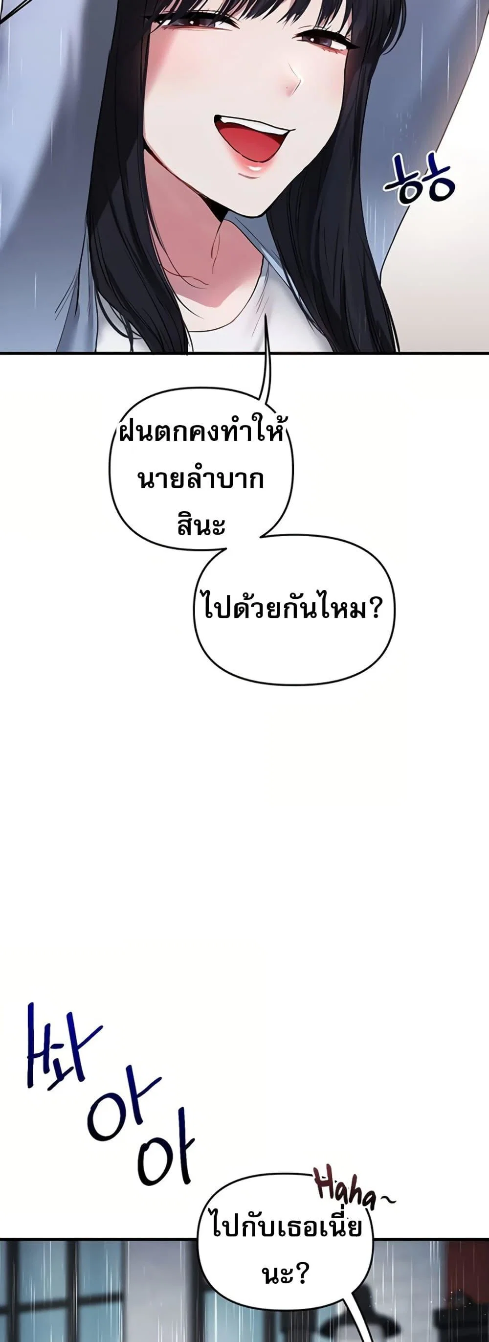 การกลับทิศทางของความสัมพันธ์ ตอนที่ 115 หน้า 59 - โดจินแปลไทย