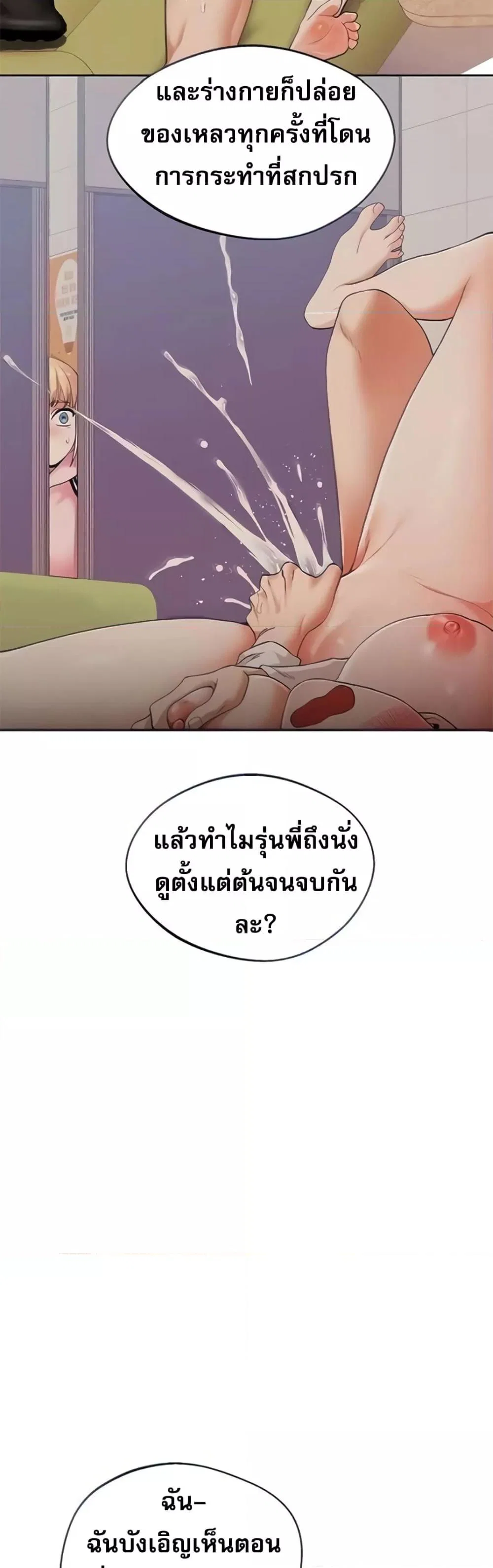 การกลับทิศทางของความสัมพันธ์ ตอนที่ 12 หน้า 11 - โดจินแปลไทย