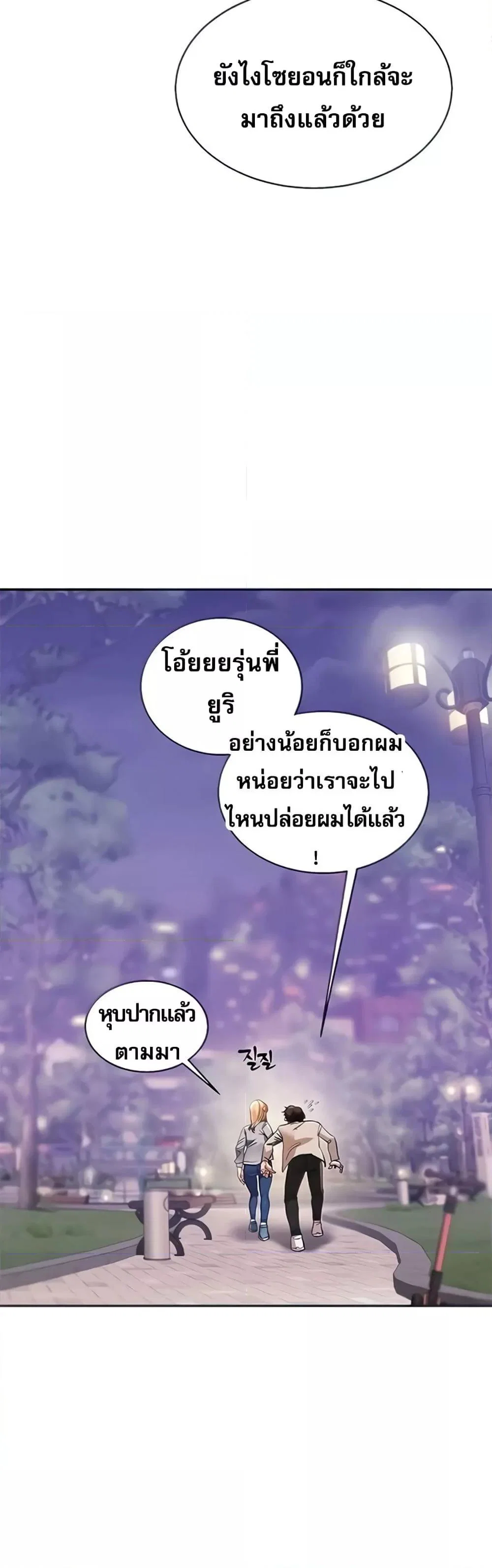 การกลับทิศทางของความสัมพันธ์ ตอนที่ 12 หน้า 16 - โดจินแปลไทย