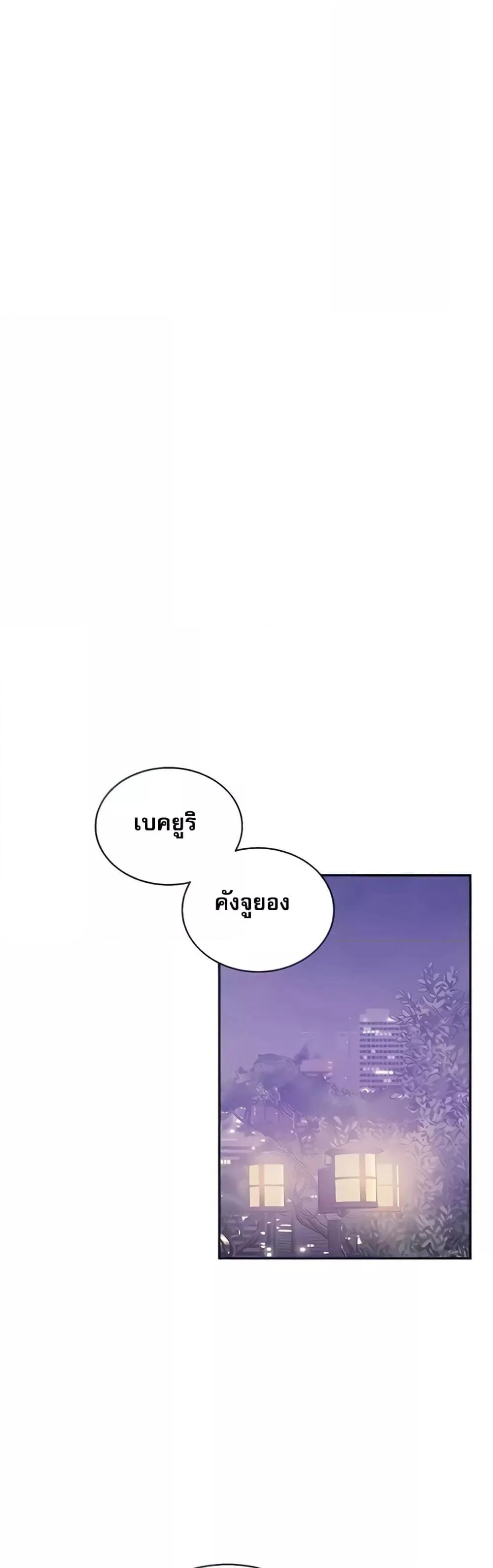 การกลับทิศทางของความสัมพันธ์ ตอนที่ 12 หน้า 17 - โดจินแปลไทย