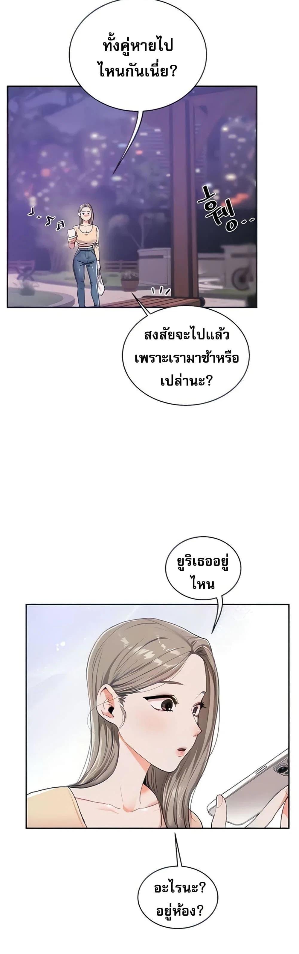 การกลับทิศทางของความสัมพันธ์ ตอนที่ 12 หน้า 18 - โดจินแปลไทย