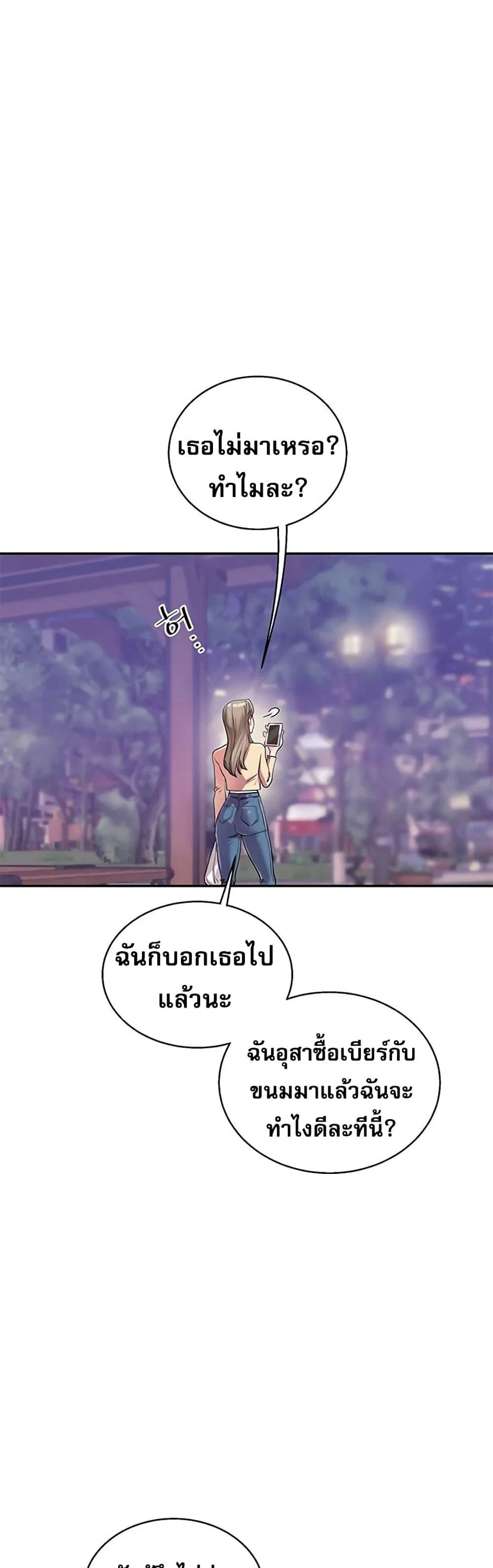 การกลับทิศทางของความสัมพันธ์ ตอนที่ 12 หน้า 19 - โดจินแปลไทย