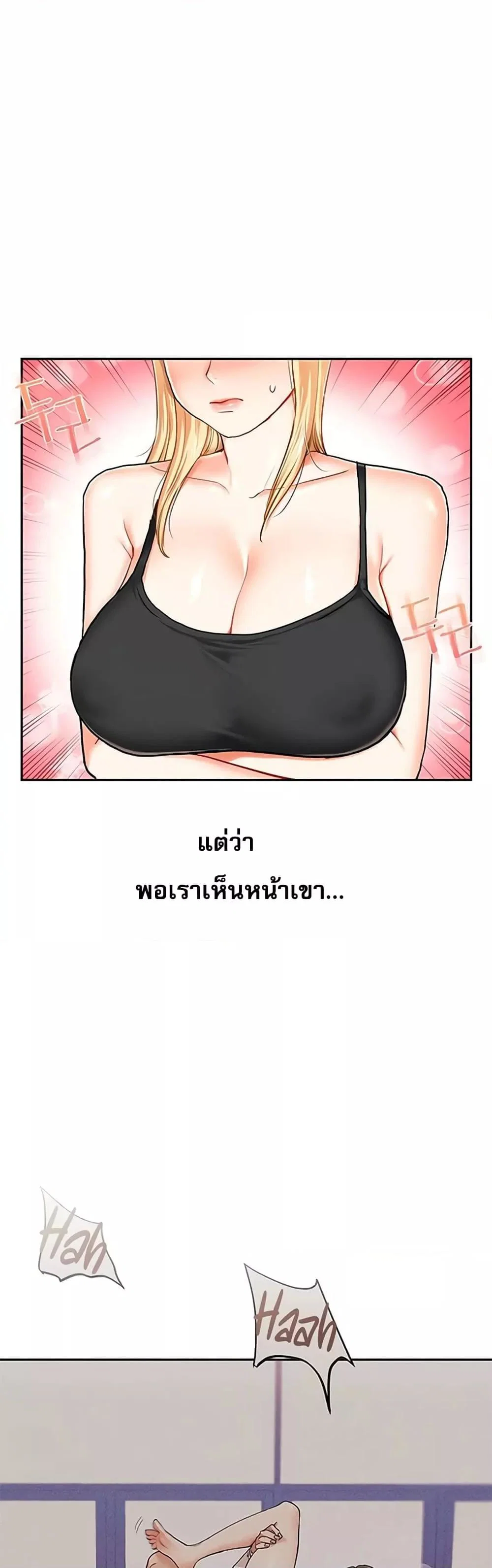 การกลับทิศทางของความสัมพันธ์ ตอนที่ 12 หน้า 24 - โดจินแปลไทย