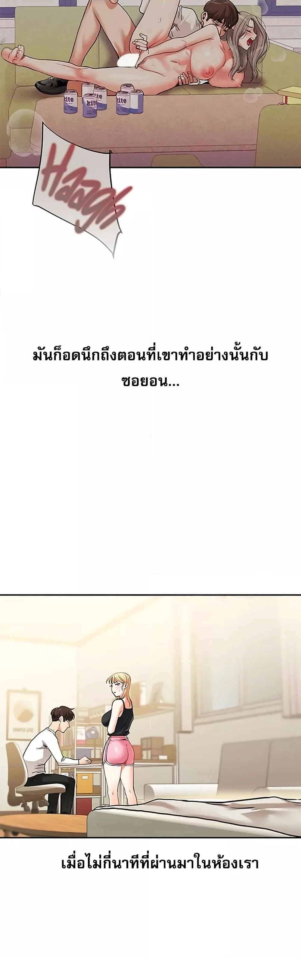 การกลับทิศทางของความสัมพันธ์ ตอนที่ 12 หน้า 25 - โดจินแปลไทย