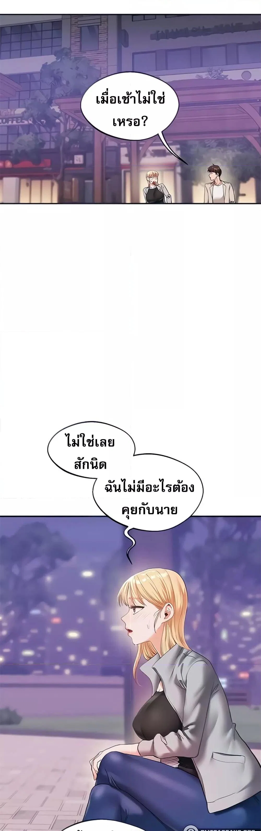 การกลับทิศทางของความสัมพันธ์ ตอนที่ 12 หน้า 3 - โดจินแปลไทย
