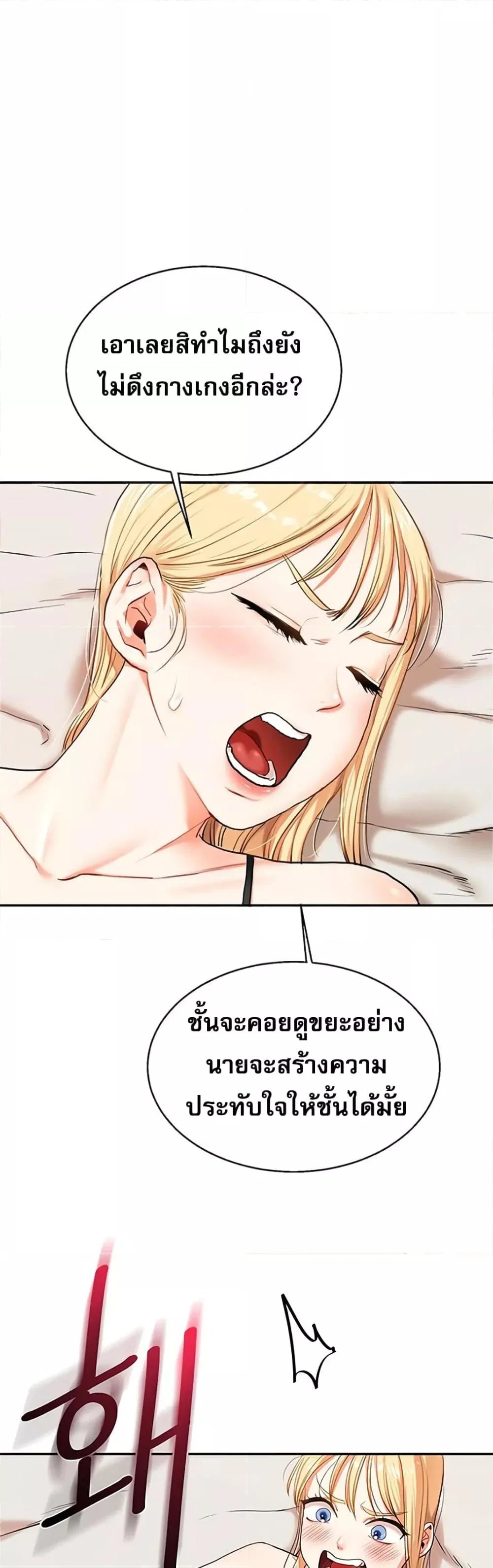 การกลับทิศทางของความสัมพันธ์ ตอนที่ 12 หน้า 36 - โดจินแปลไทย