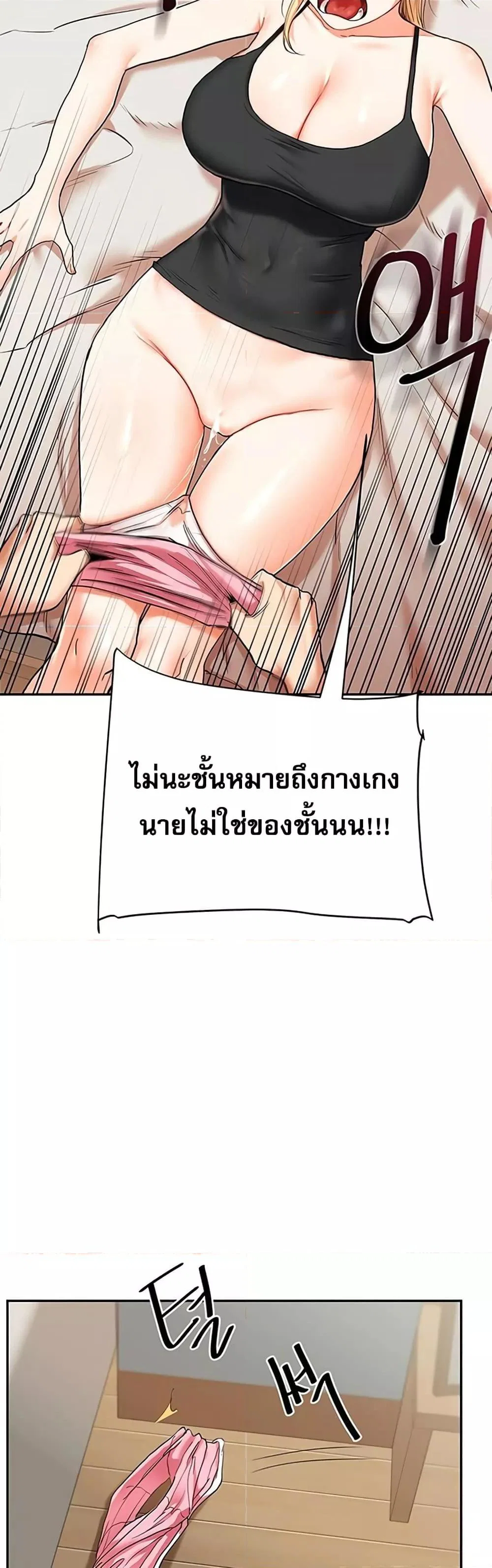 การกลับทิศทางของความสัมพันธ์ ตอนที่ 12 หน้า 37 - โดจินแปลไทย