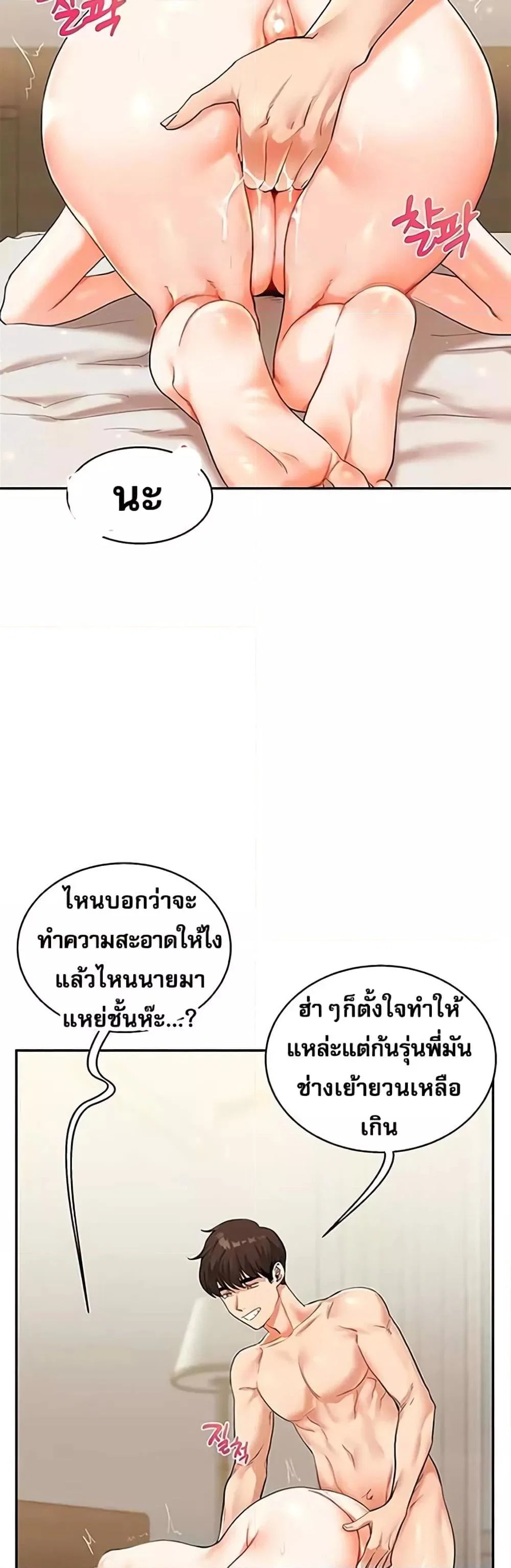 การกลับทิศทางของความสัมพันธ์ ตอนที่ 14 หน้า 11 - โดจินแปลไทย