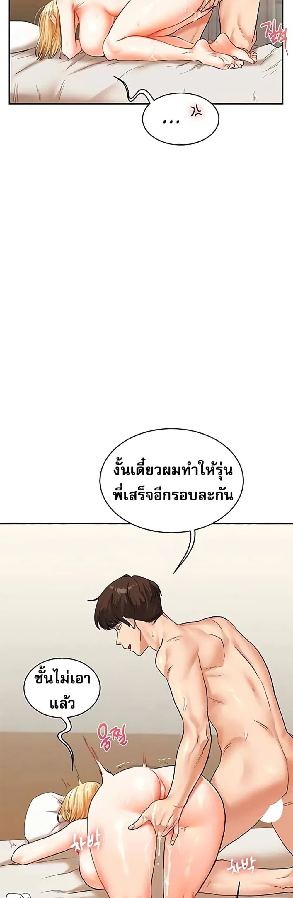 การกลับทิศทางของความสัมพันธ์ ตอนที่ 14 หน้า 12 - โดจินแปลไทย