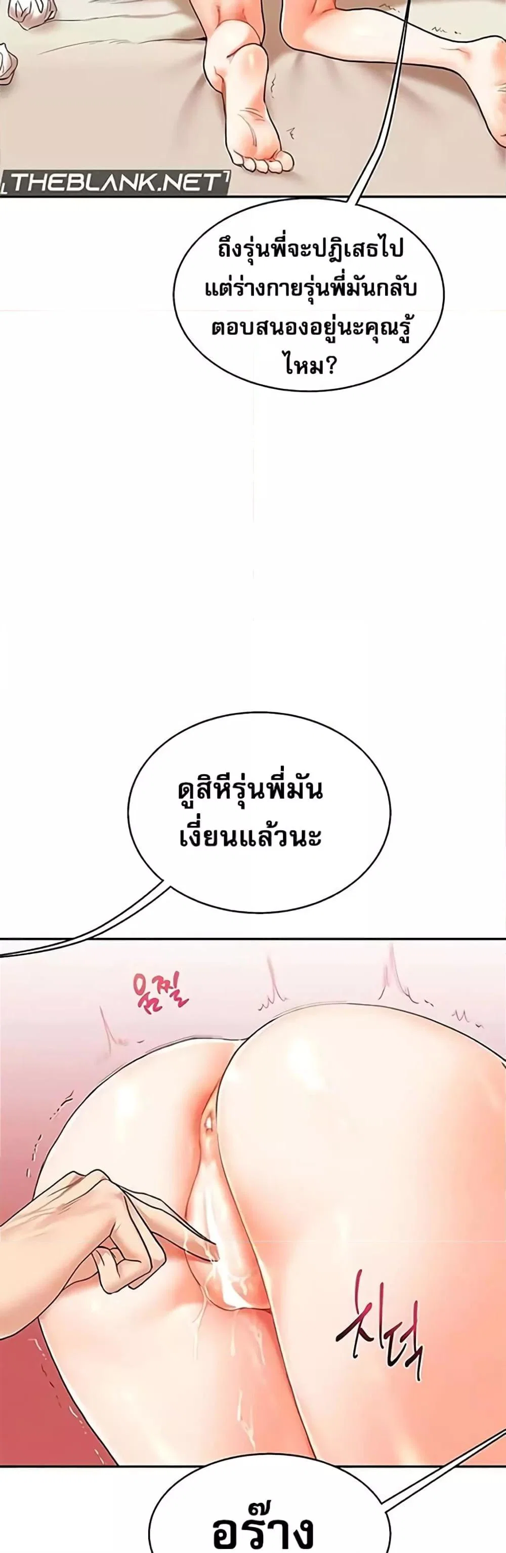 การกลับทิศทางของความสัมพันธ์ ตอนที่ 14 หน้า 13 - โดจินแปลไทย