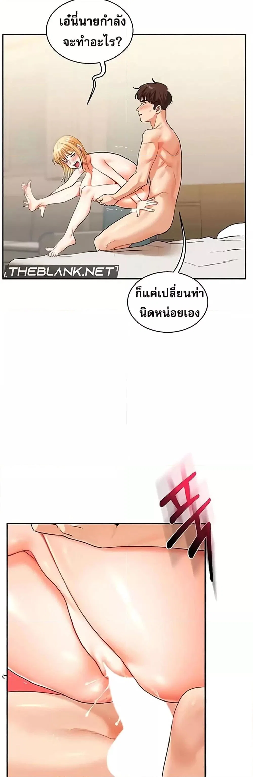 การกลับทิศทางของความสัมพันธ์ ตอนที่ 14 หน้า 20 - โดจินแปลไทย