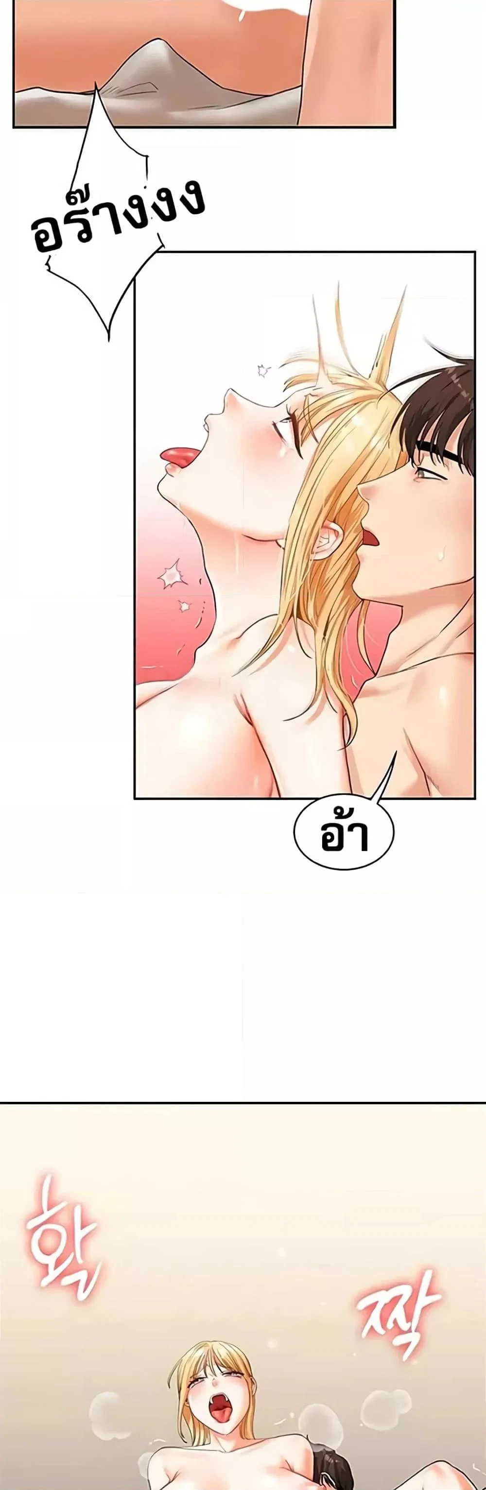 การกลับทิศทางของความสัมพันธ์ ตอนที่ 14 หน้า 21 - โดจินแปลไทย