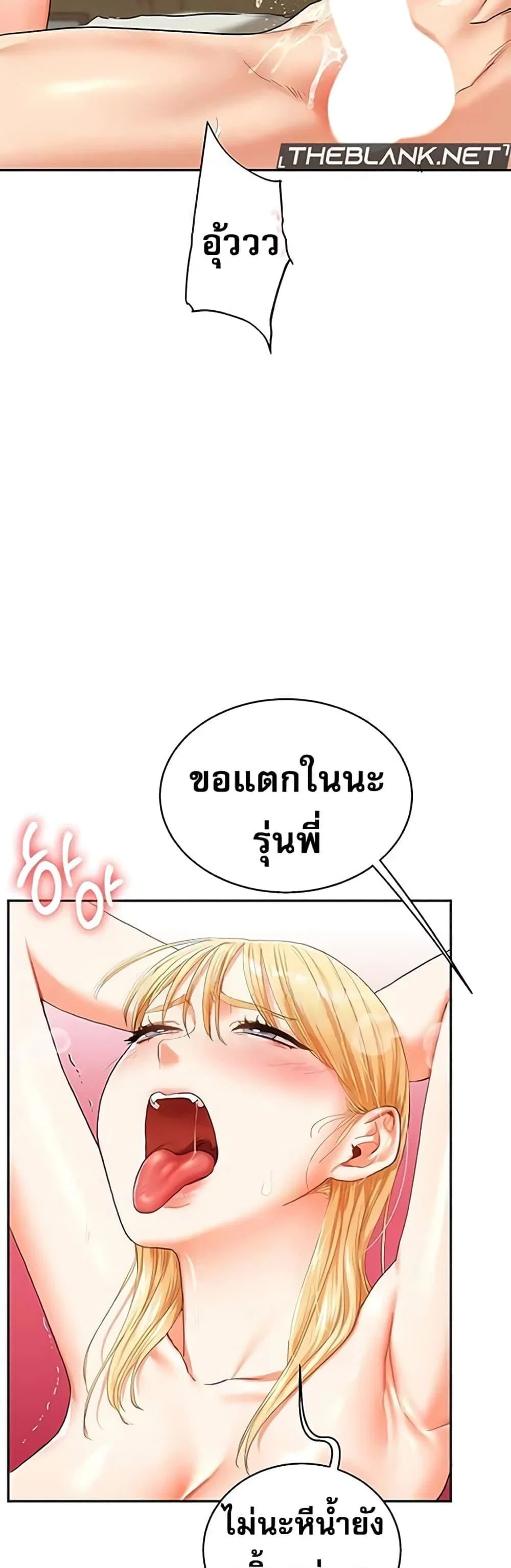 การกลับทิศทางของความสัมพันธ์ ตอนที่ 14 หน้า 25 - โดจินแปลไทย