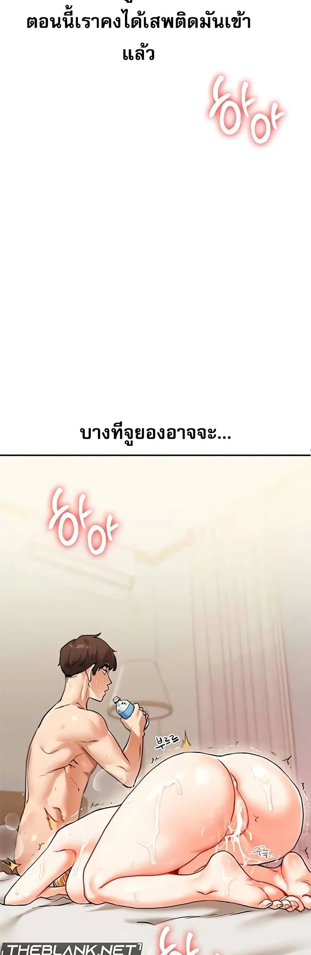 การกลับทิศทางของความสัมพันธ์ ตอนที่ 14 หน้า 4 - โดจินแปลไทย