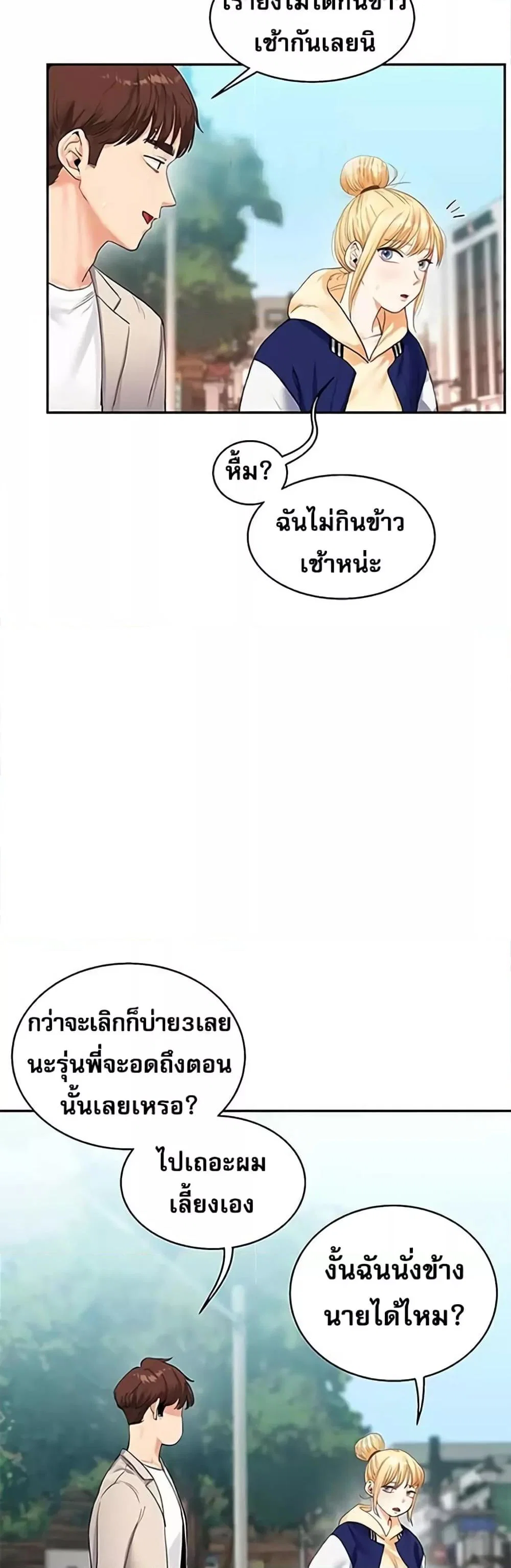 การกลับทิศทางของความสัมพันธ์ ตอนที่ 14 หน้า 40 - โดจินแปลไทย