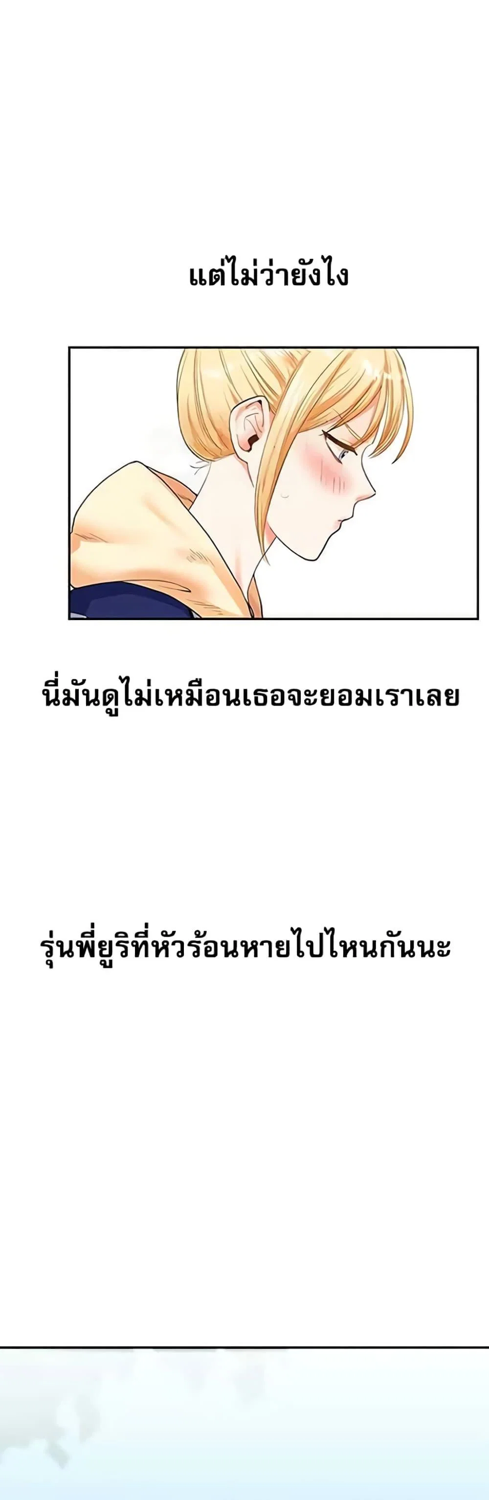 การกลับทิศทางของความสัมพันธ์ ตอนที่ 14 หน้า 43 - โดจินแปลไทย