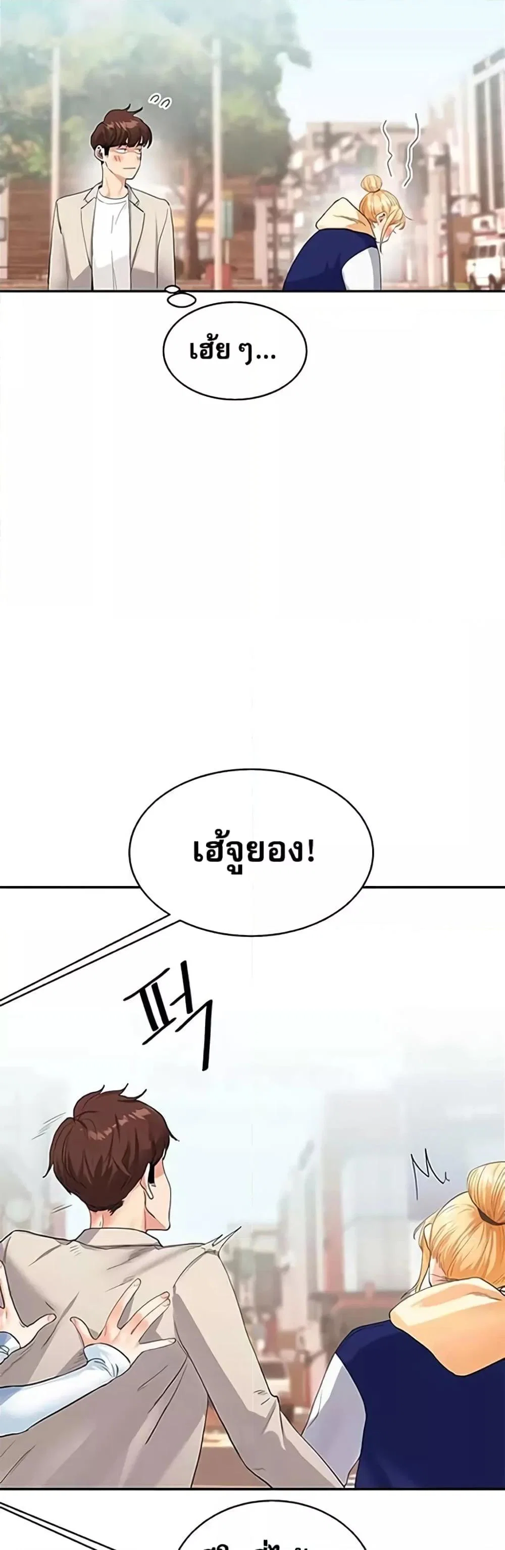การกลับทิศทางของความสัมพันธ์ ตอนที่ 14 หน้า 48 - โดจินแปลไทย
