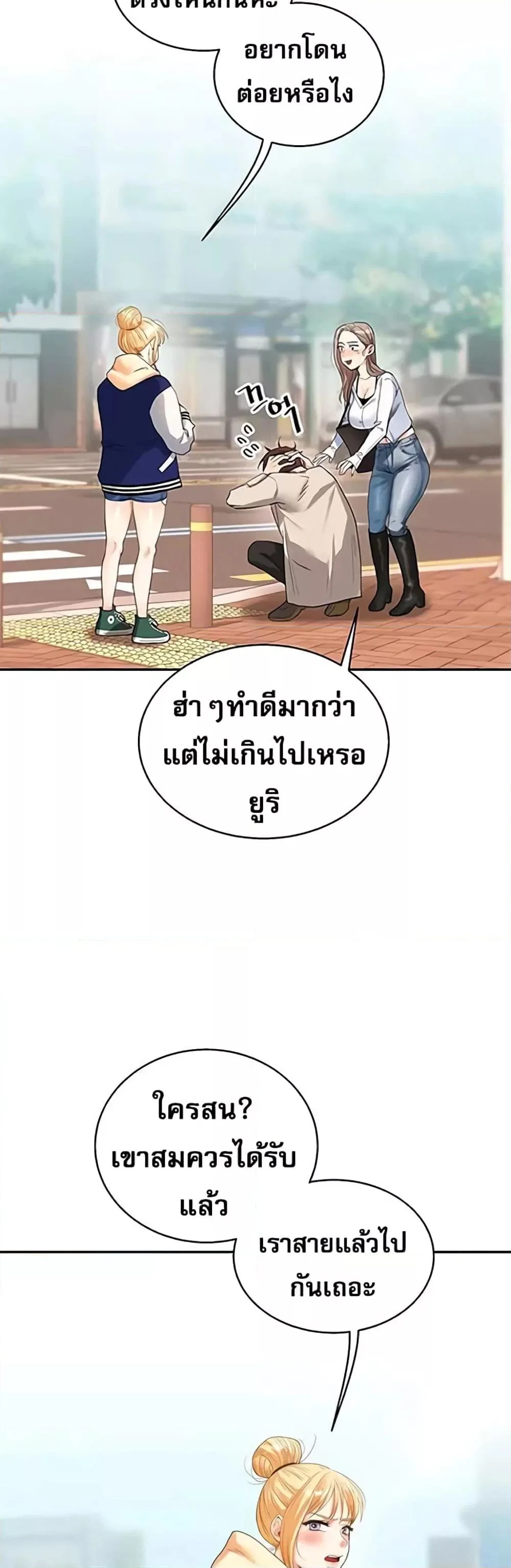 การกลับทิศทางของความสัมพันธ์ ตอนที่ 14 หน้า 55 - โดจินแปลไทย
