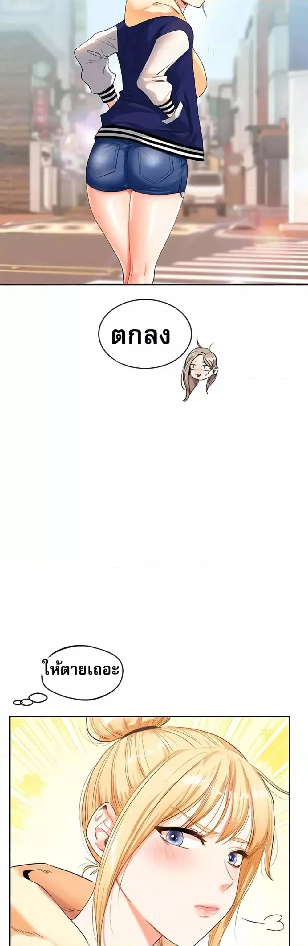 การกลับทิศทางของความสัมพันธ์ ตอนที่ 14 หน้า 56 - โดจินแปลไทย