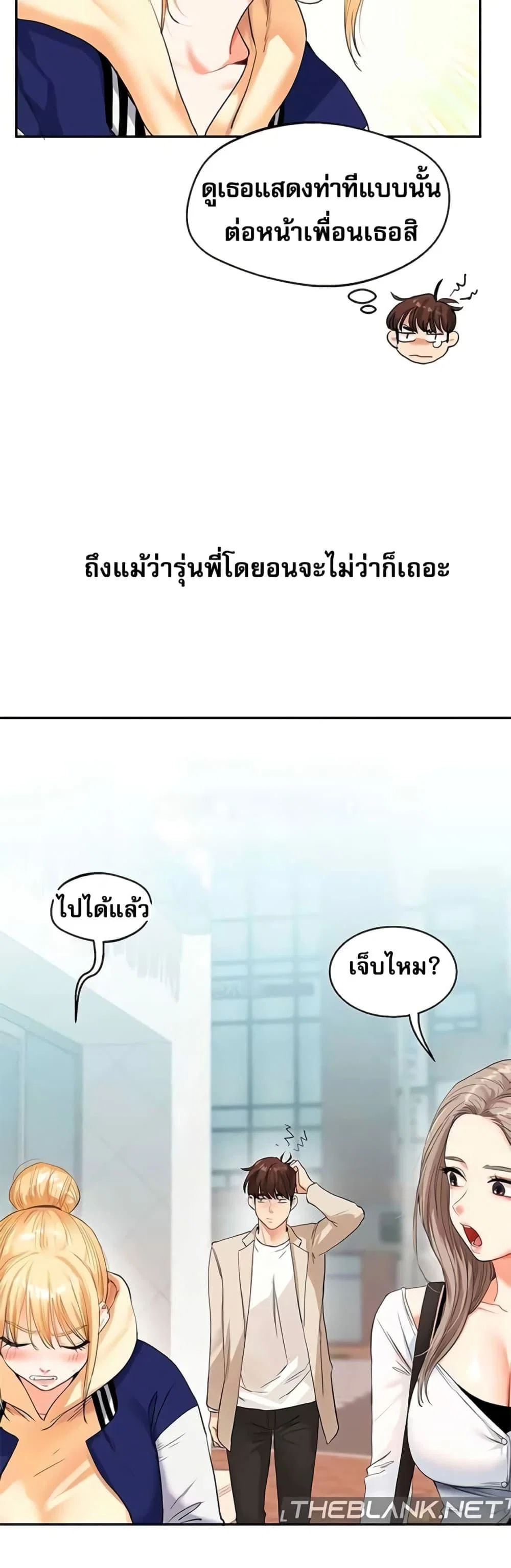 การกลับทิศทางของความสัมพันธ์ ตอนที่ 14 หน้า 57 - โดจินแปลไทย