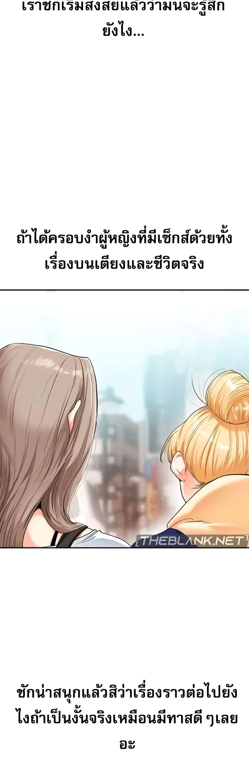 การกลับทิศทางของความสัมพันธ์ ตอนที่ 14 หน้า 61 - โดจินแปลไทย