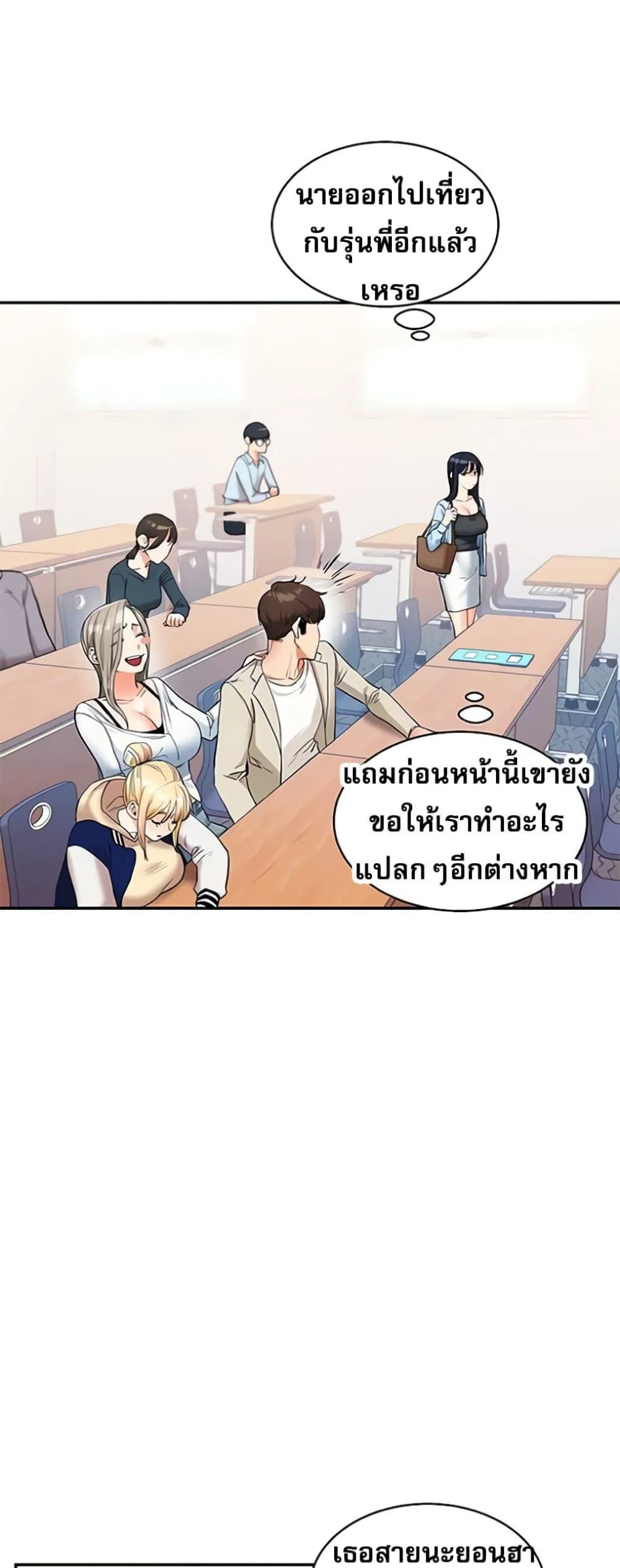 การกลับทิศทางของความสัมพันธ์ ตอนที่ 15 หน้า 12 - โดจินแปลไทย