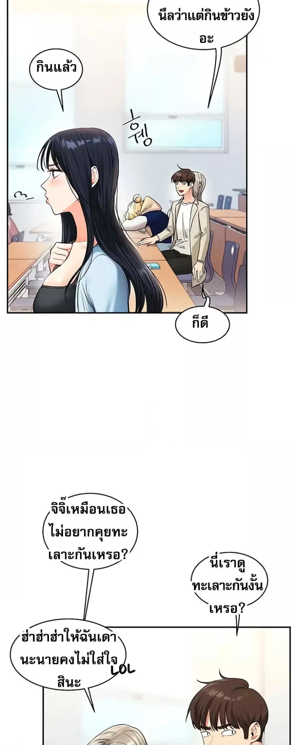 การกลับทิศทางของความสัมพันธ์ ตอนที่ 15 หน้า 13 - โดจินแปลไทย
